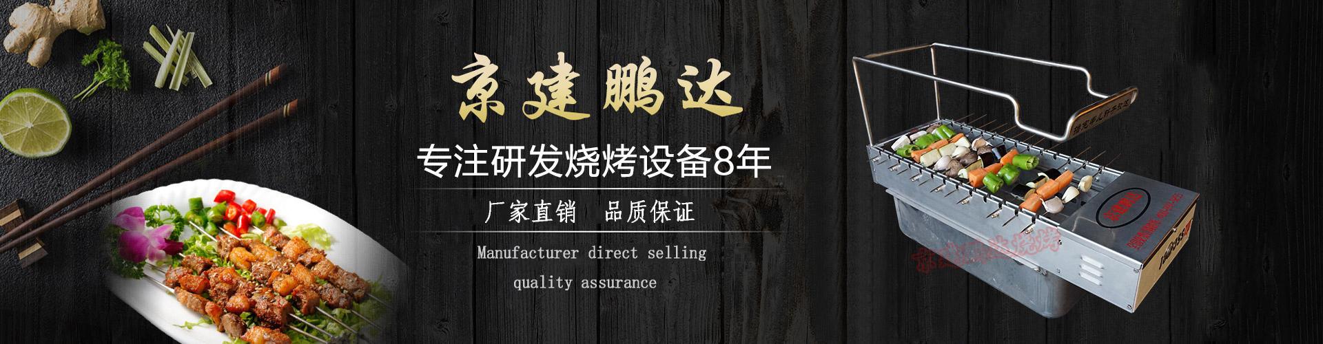 為什么開無煙燒烤店我們極力推薦無煙燒烤爐?