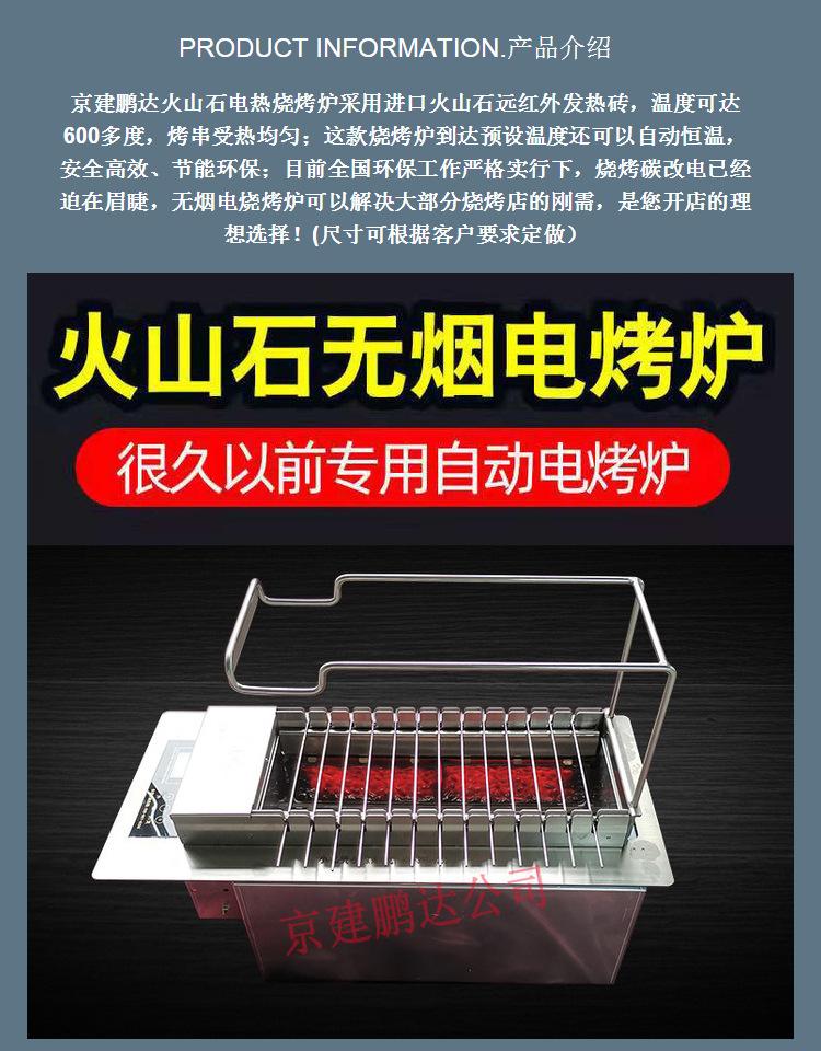 2020年以后燒烤店火山石電燒烤爐會越來越普及